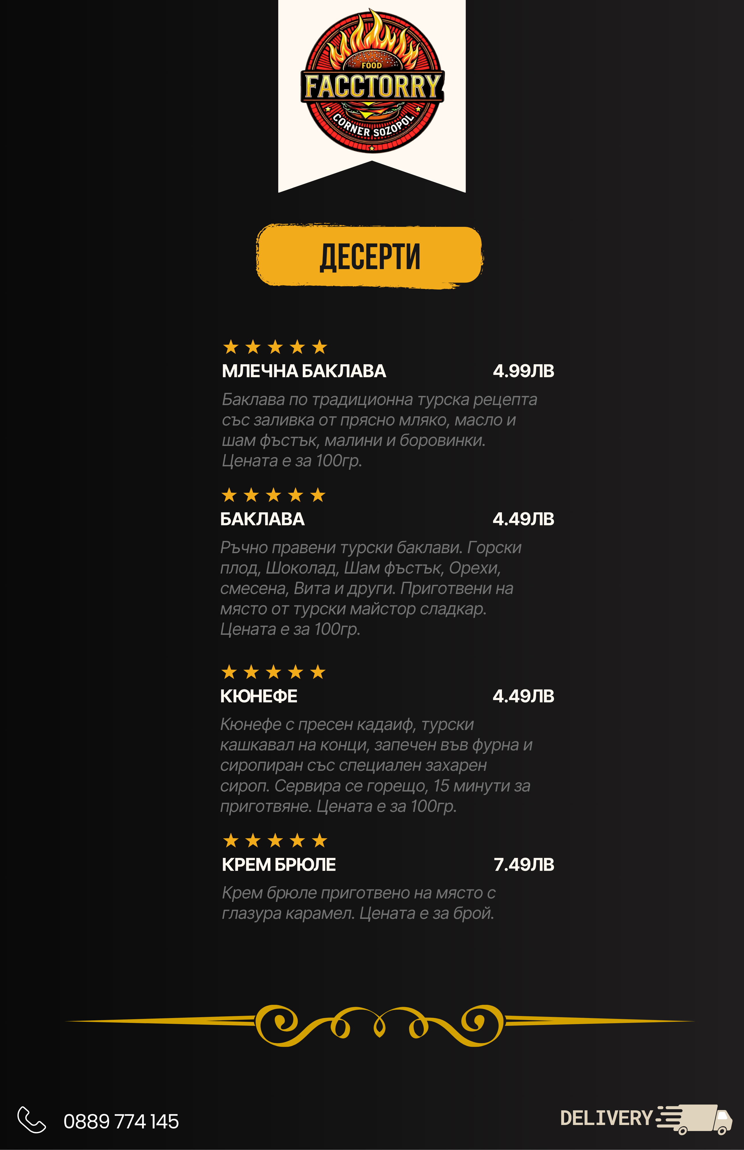 Меню БГ 6