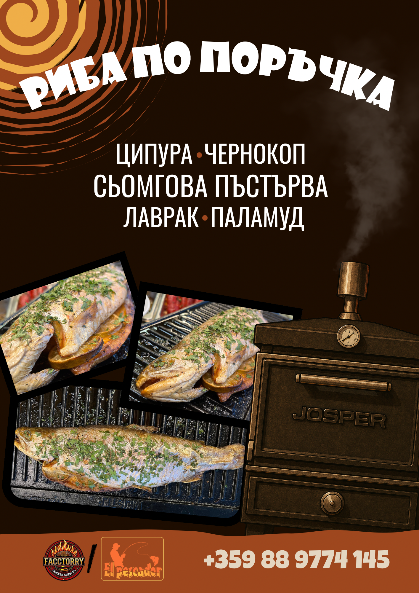 Меню БГ 8